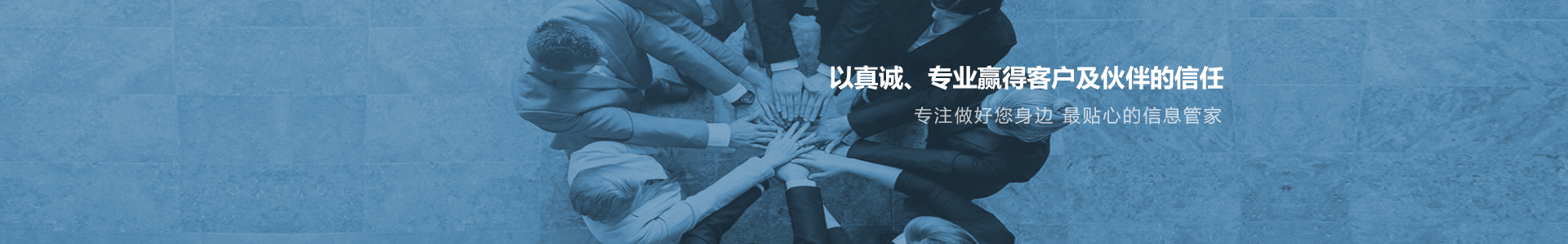 服務支持