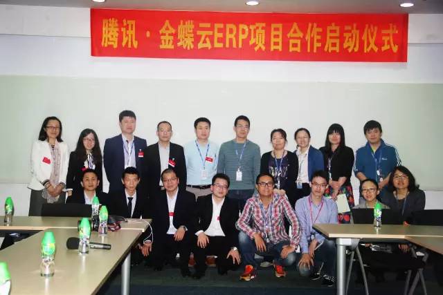 騰訊:我們簽約金蝶云ERP是一個令人期待的開始