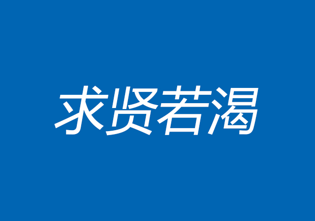 ERP項目經理