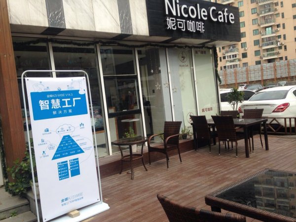 新模式、新制造、新管理 ---K/3WISE老客戶升級培