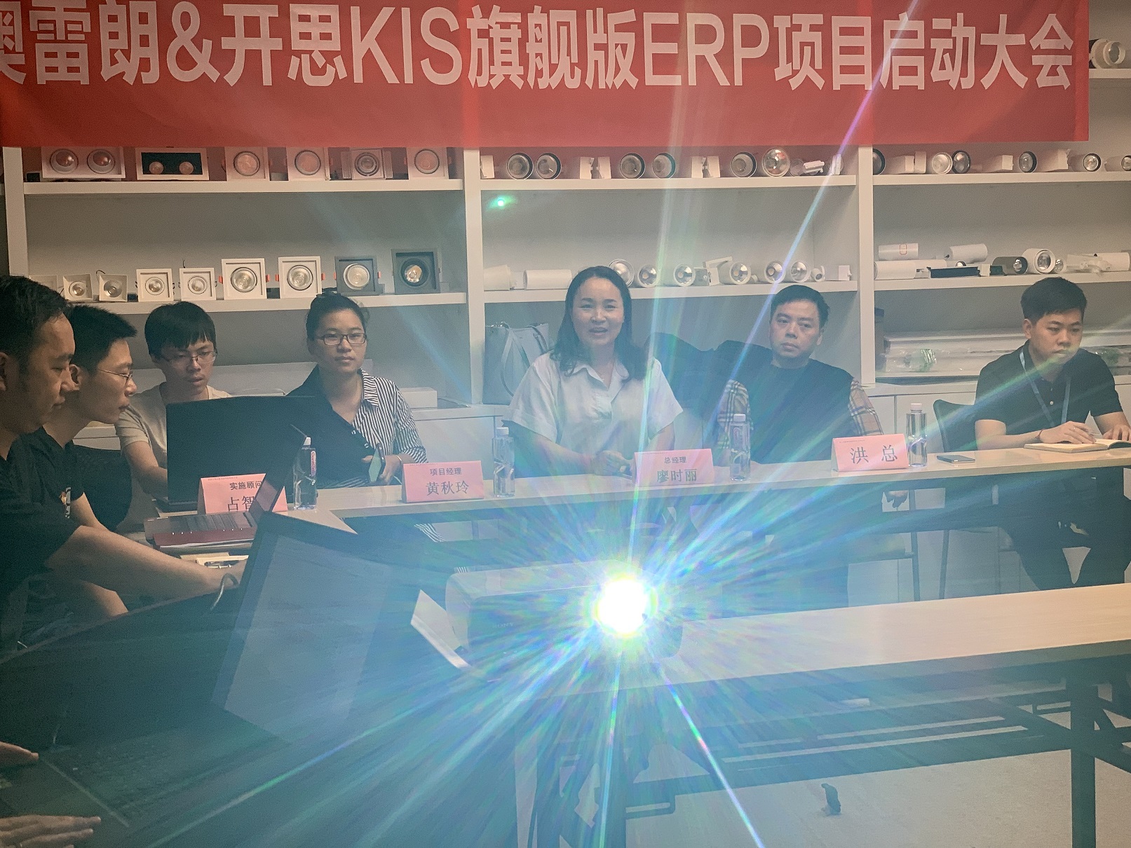 澳雷朗&開思KIS旗艦版ERP項(xiàng)目啟動(dòng)大會(huì)順利召開！
