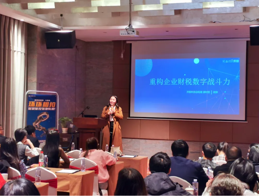 重構(gòu)企業(yè)財(cái)稅數(shù)字戰(zhàn)斗力
