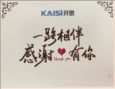 點(diǎn)滴丨開思的2021，感謝有你