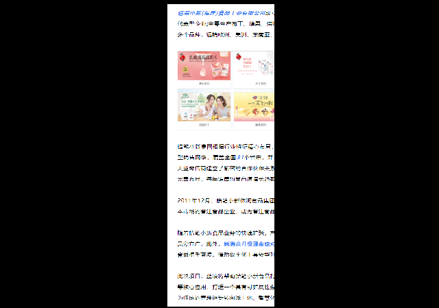 開思上市企業：蠟筆小新食品，選擇