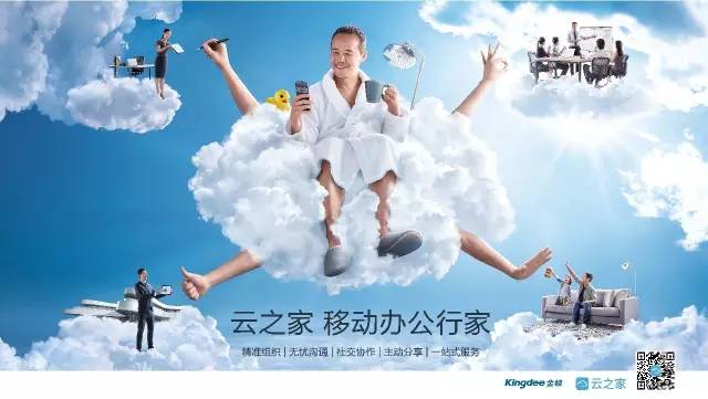 云之家戰略發布會,王石現身點贊