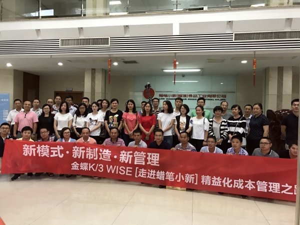 企業管理走進蠟筆小新,探索精益化成本管理的